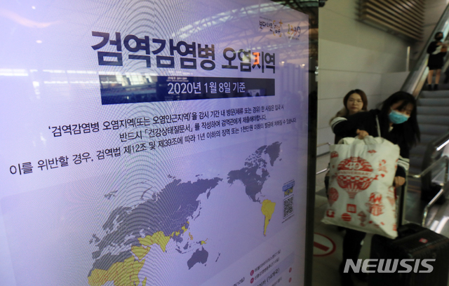 [인천공항=뉴시스]박미소 기자 = 중국발 ‘우한(武漢) 폐렴’이 세계적으로 확산하는 가운데 23일 오후 인천국제공항 제1여객터미널에 설치된 모니터에 검역감염병 오염지역 안내가 나오고 있다. 2020.01.23. photo@newsis.com