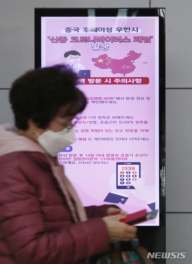 [인천공항=뉴시스]박미소 기자 = 23일 오후 인천국제공항 제1여객터미널 출국장에서 우한 신종 코로나바이러스 폐렴 예방 관련 안내문이 보이고 있다. 2020.01.23.  misocamera@newsis.com