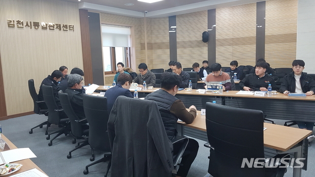 스마트시티 통합플랫폼 구축 사업 보고회 (사진=김천시 제공)