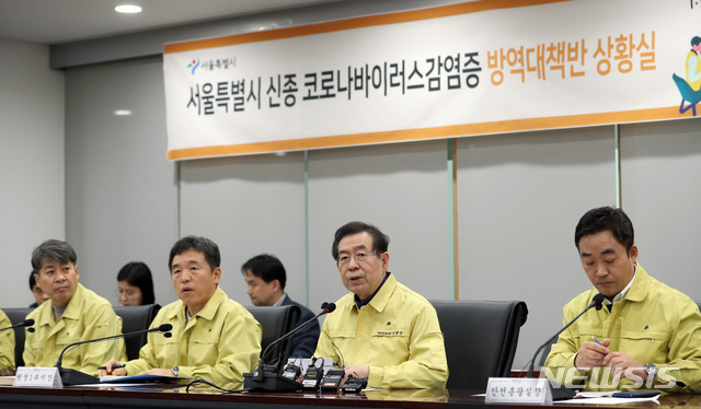 [서울=뉴시스] 전진환 기자 = 박원순 서울시장이 26일 오후 서울시청 기획상황실에서 신종 코로나 바이러스 긴급 대책회의를 주재하고 있다. 2020.01.26.&nbsp;&nbsp;&nbsp;&nbsp; amin2@newsis.com