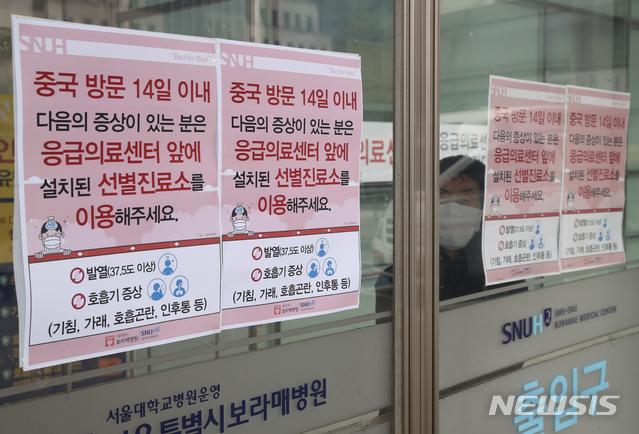 [서울=뉴시스]최진석 기자 = 국내 네 번째 신종 코로나바이러스 감염증 확진 환자가 발생한 27일 서울 동작구 보라매병원에 신종 코로나바이러스(코로나19) 감염에 대응하기 위한 선별진료소 이용 안내문이 붙어 있다. 2020.01.27. myjs@newsis.com. <해당 사진은 기사 내용과 관련이 없습니다.>