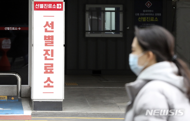 [고양=뉴시스]최진석 기자 = 27일 국내 세 번째 신종 코로나바이러스(우한 폐렴) 확진 환자가 격리 치료를 받고 있는 경기 고양시의 명지병원에 선별진료소가 차려져 있다. 2020.01.27. myjs@newsis.com