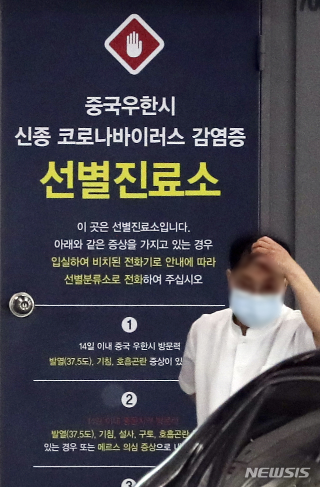 [고양=뉴시스]최진석 기자 = 정부가 '우한 폐렴' 관련 감염병 위기 경보를 주의에서 경계로 격상한 27일 국내 세 번째 신종 코로나바이러스(우한 폐렴) 확진 환자가 격리 치료를 받고 있는 경기 고양시의 명지병원에 선별진료소가 차려져 있다. 2020.01.27.&nbsp; myjs@newsis.com 