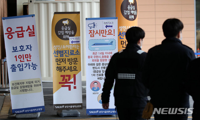 [성남=뉴시스]김선웅 기자 = 우한 폐렴으로 알려진 신종 코로나 바이러스 감염증의 국내 네 번째 확진환자가 발생한 27일 경기 성남시 분당서울대병원 응급실 입구에 우한 폐렴 관련 안내문이 붙어 있다. 2020.01.27. mangusta@newsis.com