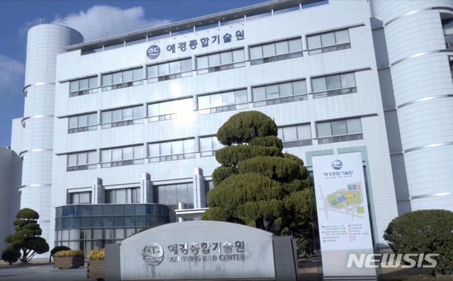 [서울=뉴시스] 애경종합기술원 전경. (사진=애경산업 제공)