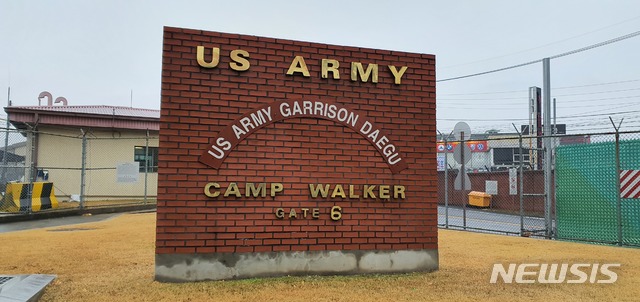 [대구=뉴시스]이은혜 기자 = 대구시 남구 미군부대 캠프워커. 2020.12.19. ehl@newsis.com