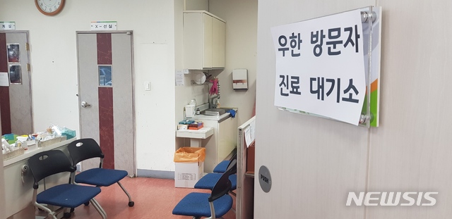 [안산=뉴시스]천의현 기자=28일 안산시 단원구 외국인지원본부 내 원곡보건지소에서 치과 진료실을 중국 우한 방문자 진료 대기소로 전환해 운영 중인 모습.