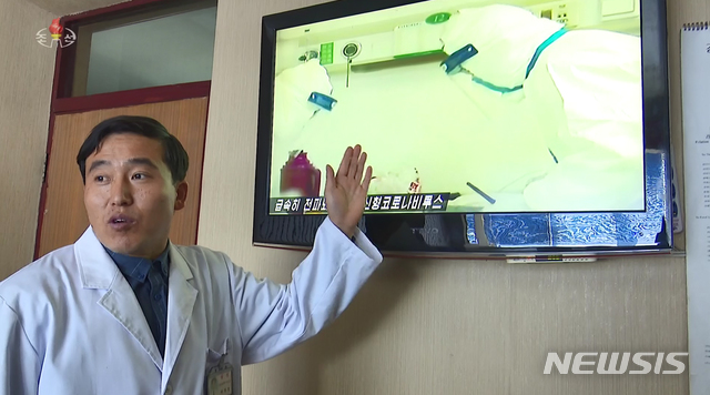 [서울=뉴시스]최진석 기자 = 북한 조선중앙TV가 28일 생명을 위협하는 신형코로나비루스를 제목으로 우한 폐렴(신종 코로나바이러스 감염증) 발생과 예방책등을 보도 했다. (사진=조선중앙TV 캡처) 2020.01.28. photo@newsis.com