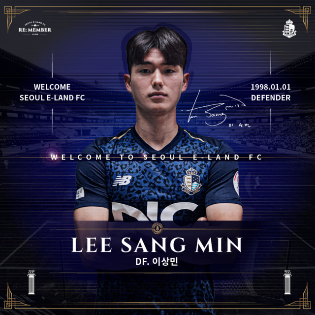 [서울=뉴시스]서울 이랜드 입단한 이상민.(사진=서울 이랜드 제공)