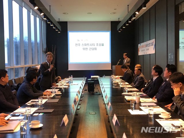 [전주=뉴시스] 한훈 기자 = 전북 전주시는 29일 경기도 화성시 통탄의 신라스테이에서 사람 중심의 스마트시티 조성을 위해 간담회를 열었다. 이날 간담회에는 김승수 전주시장과 서문산성 전주정보문화산업진흥원장, 배성훈 LX공간정보연구원 책임연구원, 김상진 전주대 교수, 최귀남 Dell사 전무를 비롯한 15개 기업 전문가 등이 함께했다.(사진=전주시 제공).2020.01.29. photo@newsis.com 