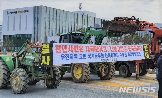 [진천=뉴시스] 김재광 기자 = 29일 중국 우한 체류 한국인의 격리 수용이 결정된 충북 진천 국가공무원인재개발원 앞에 놓인 농기계에 '천안시민은 자국인이고, 진천군민은 외국인이냐'는 문구의 현수막이 걸려 있다. 2020.01.29.  kipoi@newsis.com 
