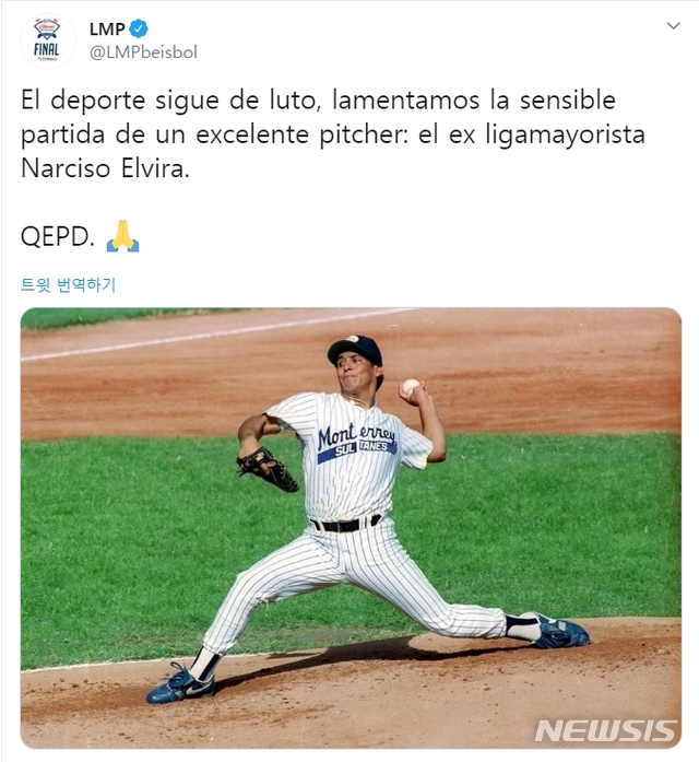 [서울=뉴시스] 나르시소 엘비라 죽음 애도한 멕시코 퍼시픽리그. (사진 = 멕시코 퍼시픽리그 트위터 캡처)