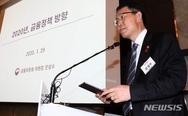 [서울=뉴시스] 이영환 기자 = 은성수 금융위원장이 29일 오전 서울 중구 플라자호텔에서 열린 뉴시스 금융포럼 '2020년 금융정책 방향'에 참석해 특별강연을 하고 있다. 2020.01.29.&nbsp;&nbsp; 20hwan@newsis.com