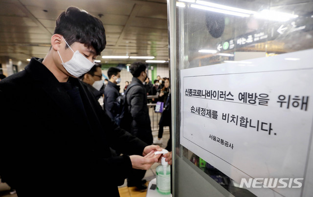 [서울=뉴시스]김병문 기자 = 우한 폐렴(신종 코로나바이러스 감염증)이 확산 중인 29일 오전 서울 중구 을지로입구역에서 한 시민이 비치된 손세정제를 사용하고 있다. 2020.01.29.&nbsp; dadazon@newsis.com