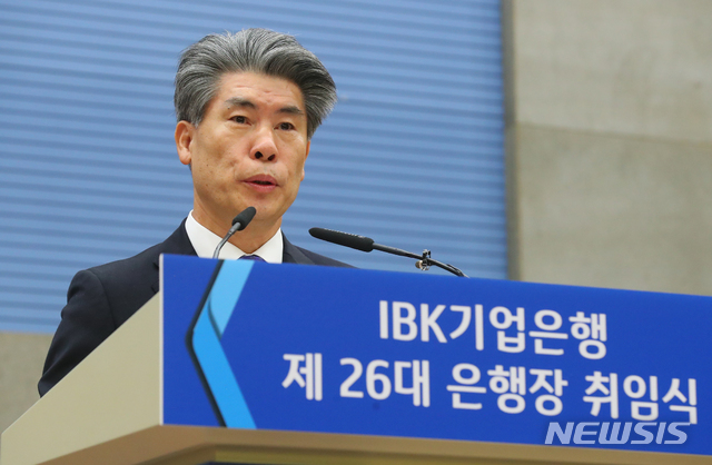 [서울=뉴시스]전신 기자 = 윤종원 IBK기업은행장이 29일 서울 중구 IBK기업은행에서 열린 취임식에서 취임사하고 있다. 2020.01.29.  photo1006@newsis.com