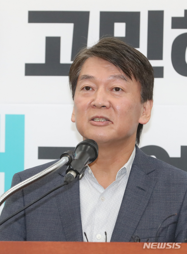 [서울=뉴시스]김명원 기자 = 안철수 전 바른미래당 의원이 29일 오전 서울 여의도 국회 바른미래당 회의실에서 탈당 기자회견을 하고 있다. 2020.01.29. kmx1105@newsis.com