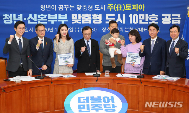 [서울=뉴시스] 장세영 기자 = 이해찬(가운데) 더불어민주당 대표가 29일 서울 여의도 국회에서 더불어민주당 3호 총선 공약 '청년·신혼 맞춤형 도시 조성 등을 통한 주택 10만호 공급'을 청년과 신혼부부에게 전달하고 참석자들과 기념촬영을 하고 있다. 2020.01.29.&nbsp; photothink@newsis.com