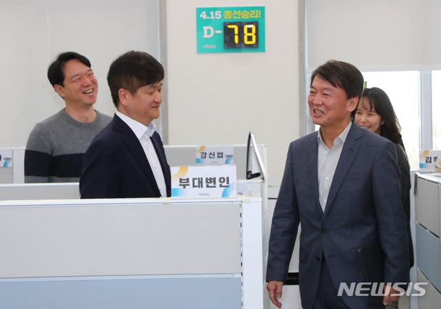 [서울=뉴시스] 장세영 기자 = 안철수 바른미래당 전 의원이 29일 서울 여의도 국회에서 탈당 기자회견을 마친 뒤 당직자들과 인사를 나누고 있다. 2020.01.29. photothink@newsis.com