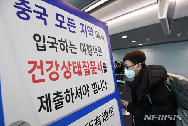 [인천공항=뉴시스]고범준 기자 = 우한 폐렴(신종 코로나바이러스 감염증) 확진자 수가 지난 2003년 사스(SARS·중증급성호흡기증후군) 때를 넘어선 것으로 알려진 가운데 29일 오전 중국 텐진에서 출발한 비행기를 타고 들어오는 탑승객들이 고정검역대로 들어서고 있다. 2020.01.29.&nbsp; photo@newsis.com