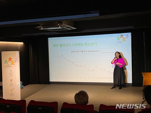 [서울=뉴시스]2020 청소년 책의 해 실행위원회 상임위원인 김은하 책과교육연구소 대표. 2020.01.30.jmstal01@newsis.com