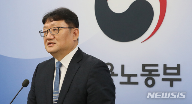 [세종=뉴시스]강종민 기자 = 권기섭 고용노동부 근로감독기획단장이 지난 30일 정부세종청사에서 '특별연장근로 인가제도 개선' 관련 근로기준법 시행규칙 개정안이 31일부터 시행된다고 밝히고 있다. 2020.01.31. ppkjm@newsis.com