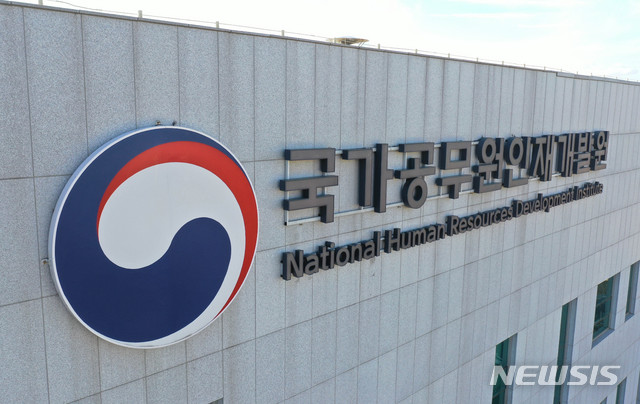 [진천=뉴시스] 박민석 기자 = 충북 진천군 국가공무원인재개발원의 모습이 보이고 있다. 2020.01.30. mspark@newsis.com