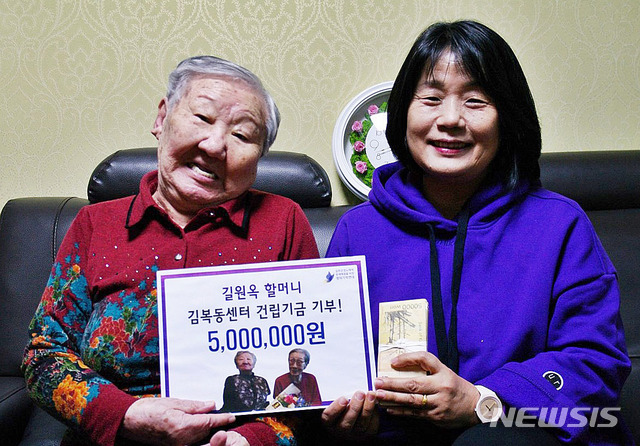 [서울=뉴시스]홍효식 기자 = 일본군 '위안부' 피해자인 길원옥 할머니가 지난 1월30일 서울 마포구 연남동 평화의 우리집에서 재일 조선대학교 장학금과 김복동센터 건립을 위해 각각 5백만 원을 후원한 뒤 윤미향 정의기억연대 이사장과 기념촬영을 하고 있다. (사진=김복동의 희망 제공) 2020.01.30. photo@newsis.com