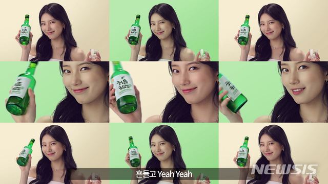 [서울=뉴시스] 처음처럼 흔들어라 바이럴 영상 