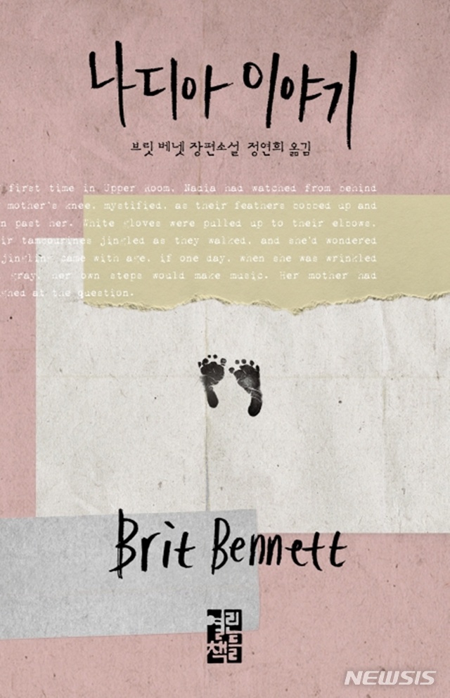 [서울=뉴시스]'나디아 이야기'. (사진= 열린책들 제공) 2020.01.31. photo@newsis.com 