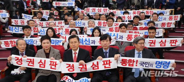 [서울=뉴시스] 장세영 기자 = 황교안 자유한국당 대표와 박형준 혁신통합추진위원회 위원장 등이 31일 서울 여의도 국회 의원회관에서 열린 혁신통합추진위원회 제1차 대국민보고대회에서 구호를 외치고 있다. 사진은 장기표(앞줄 왼쪽부터) 국민의 소리 창당준비위원장, 이언주 미래를 향한 전진4.0 대표, 황교안 대표, 하태경 새로운보수당 책임대표, 박형준 위원장. 2020.01.31. photothink@newsis.com