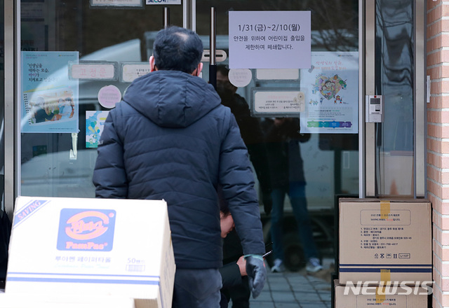 [태안=뉴시스] 이영환 기자 = 신종 코로나바이러스 2차 감염 확진자와 접촉한 딸이 근무하던 충남 태안군 원북면 소재 이화마을 어린이집에 31일 출입 제한 및 폐쇄를 알리는 게시물이 붙어 있다. 2020.01.31.&nbsp;&nbsp; 20hwan@newsis.com