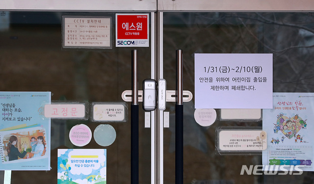[태안=뉴시스] 이영환 기자 = 신종 코로나바이러스 2차 감염 확진자와 접촉한 딸이 근무하던 충남 태안군 원북면 소재 이화마을 어린이집에 31일 출입 제한 및 폐쇄를 알리는 게시물이 붙어 있다. 2020.01.31.&nbsp;&nbsp; 20hwan@newsis.com 