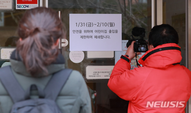 [태안=뉴시스] 이영환 기자 = 신종 코로나바이러스 2차 감염 확진자와 접촉한 딸이 근무하던 충남 태안군 원북면 소재 이화마을 어린이집에 31일 출입 제한 및 폐쇄를 알리는 게시물이 붙어 있다. 2020.01.31.&nbsp;&nbsp; 20hwan@newsis.com