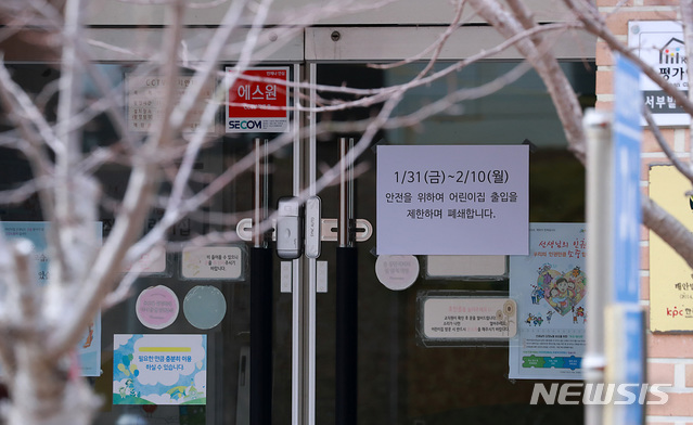 [태안=뉴시스] 이영환 기자 = 신종 코로나바이러스 2차 감염 확진자와 접촉한 딸이 근무하던 충남 태안군 원북면 소재 이화마을 어린이집에 31일 출입 제한 및 폐쇄를 알리는 게시물이 붙어 있다. 2020.01.31.&nbsp;&nbsp; 20hwan@newsis.com 