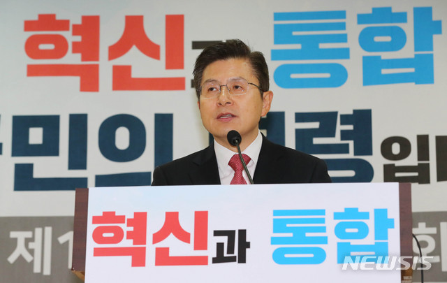 [서울=뉴시스] 장세영 기자 = 황교안 자유한국당 대표가 31일 서울 여의도 국회 의원회관에서 열린 혁신통합추진위원회 제1차 대국민보고대회에 참석해 인사말을 하고 있다. 2020.01.31. photothink@newsis.com