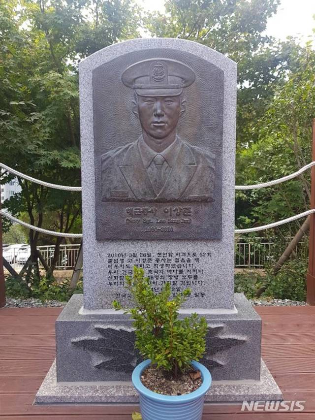 [부산=뉴시스] 부산지방보훈청은 2월 우리고장 현충시설로 사하구 건국고등학교에 있는 '천안함 이상준 중사 추모비'를 선정했다고 1일 밝혔다. (사진=부산보훈청 제공).photo@newsis.com 