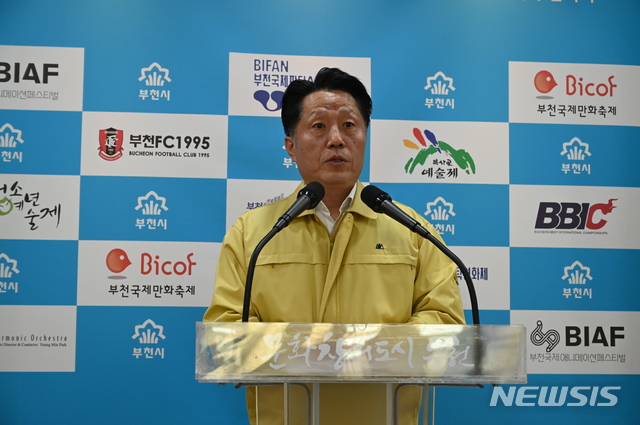 [부천=뉴시스]정일형 기자=장덕천 부천시장이 2일 오후 시청 브리핑실에서 국내 신종 코로나 바이러스 감염증(우한 폐렴) 12번째 확진자의 아내도 14번째 확진자로 판정됨에 따라 긴급 기자회견을 하고 있다. jih@newsis.com