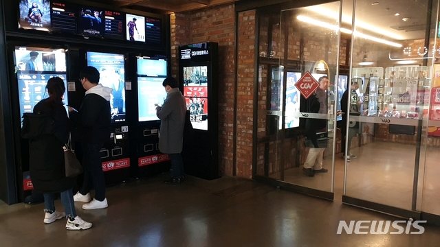 [서울=뉴시스] 남정현 기자=2일 오후 CGV 신촌 아트레온 점에서 일부 관객이 키오스크를 통해 영화를 예매하고 있다. 영화관은 주말임에도 불구하고 한산한 모습을 보였다. 2020.02.02 nam_jh@newsis.com