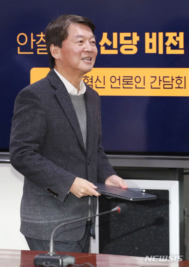 안철수, 오늘 신당추진위원장 발표…4번째 창당 본격 돌입