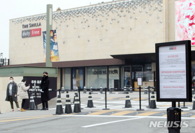 [서울=뉴시스]박미소 기자 = 신종 코로나바이러스 감염증(우한 폐렴) 12번째 확진자가 신라면세점 서울점에서 다녀간 것으로 확인돼 해당 지점이 임시 휴업에 들어갔다. 사진은 2일 오전 서울 중구 신라면세점 서울점 앞에 설치된 임시 휴업 안내문의 모습. 2020.02.02. misocamera@newsis.com