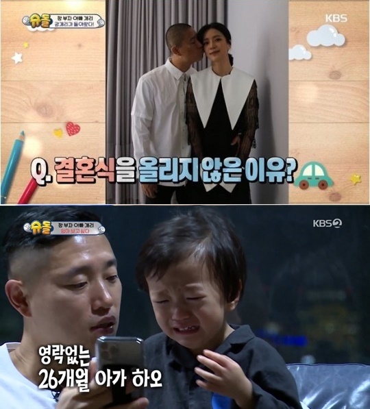 [서울=뉴시스] 개리 가족(사진=방송화면 캡처) 2020.02.03 photo@newsis.com