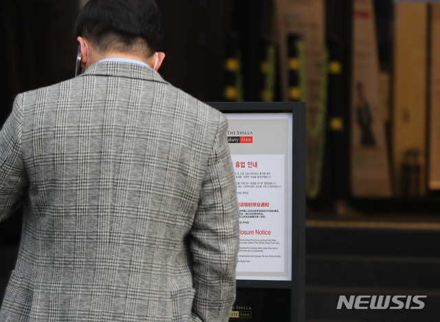 [제주=뉴시스]우장호 기자 = 신종 코로나바이러스 감염증(우한 폐렴)이 전 세계로 확산 중인 가운데 3일 제주시 연동의 한 대형 면세점이 휴업을 단행했다. 2020.02.03. woo1223@newsis.com&nbsp; 