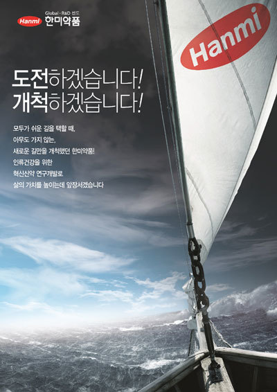 FDA, 한미약품 NASH 신약 패스트트랙 지정