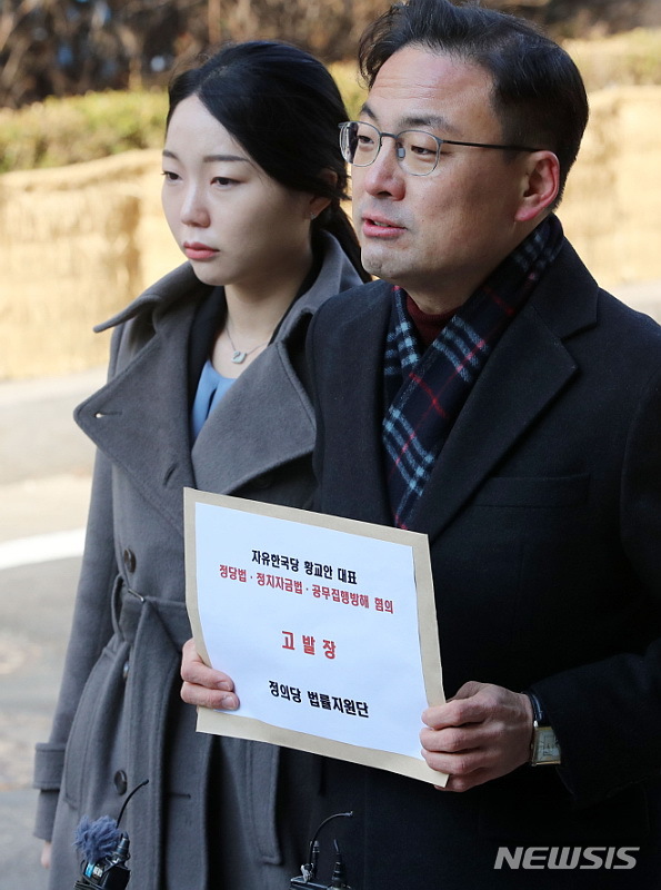 [서울=뉴시스]박주성 기자 = 신장식 정의당 법률지원단장과 강민진 대변인이 4일 오전 서울 양천구 서울남부지방검찰청에 황교안 자유한국당 대표 정당법·정치자금법·공무집행방해 혐의 고발장을 제출하고 있다. 2020.02.04.&nbsp; park7691@newsis.com 