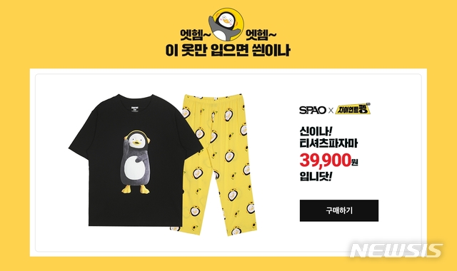 [서울=뉴시스] 11번가가 스파오와 펭수 캐릭터가 협업한 신상품을 이날 정오부터 판매한다고 5일 밝혔다.(사진=11번가 제공)