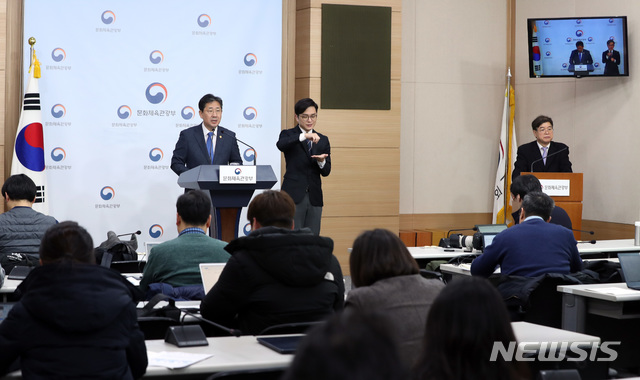 [서울=뉴시스] 박양우 문화체육관광부 장관은 5일 정부서울청사에서 브리핑을 갖고 올해 예술인의 창작활동과 생활안정을 지원하기 위해 복지 규모를 확대한다고 밝혔다.(사진=문화체육관광부 제공) 2020.2.5 photo@newsis.com