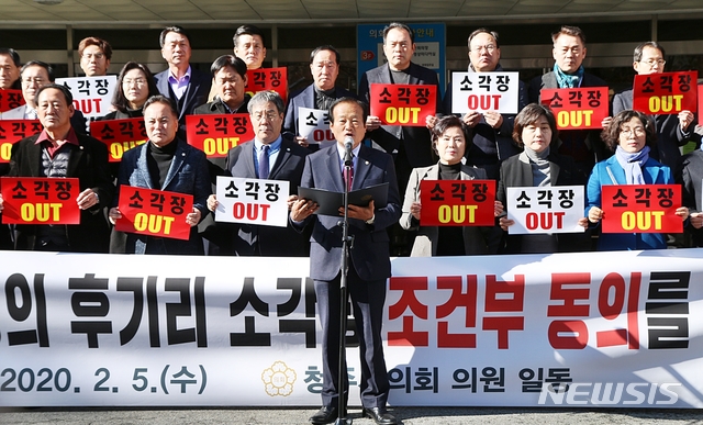 [청주=뉴시스]강신욱 기자 = 충북 청주시의회 하재성 의장이 5일 의회동 앞에서 연 기자회견에서 금강유역환경청이 오창읍 후기리 소각장 환경영향평가를 조건부 동의한 것에 유감을 표명하고 있다. 2020.02.05.&nbsp; ksw64@newsis.com 