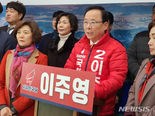 [창원=뉴시스] 강경국 기자 = 자유한국당 소속 5선인 이주영 국회부의장이 5일 경남 창원시청 프레스센터에서 기자회견을 열고 제21대 국회의원 선거에서 지역구인 창원시 마산합포구 출마를 공식 선언하고 있다. 2020.02.05. kgkang@newsis.com