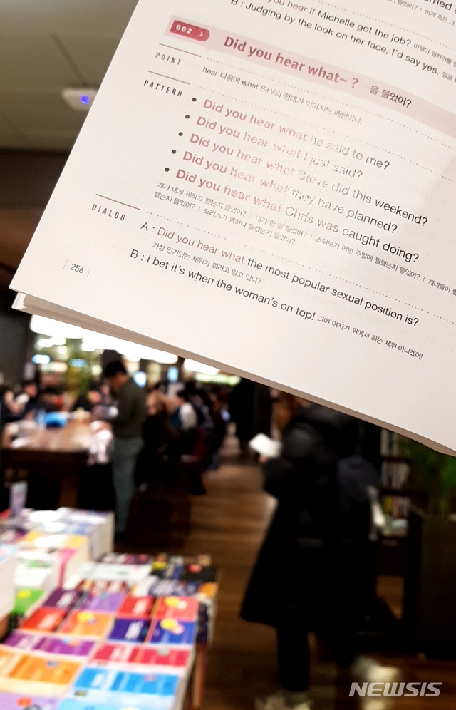 [서울=뉴시스]천민아 기자 = 지난 5일 서울 광화문 한 서점에서 판매되고 있는 서적 일부. 하단에 'A: 가장 인기있는 체위가 뭐라고 알고 있니? B: 그야 여자가 위에서 하는 체위 아니겠어'라는 문장이 쓰여져 있다. 2020.02.05. mina@newsis.com