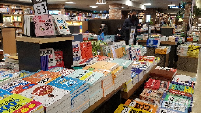 [서울=뉴시스]천민아 기자 = 해당 도서가 진열돼 있는 서울 한 서점의 평대. 어린이도 쉽게 접근 가능한 위치에 배치돼 있다. 2020.02.05. mina@newsis.com